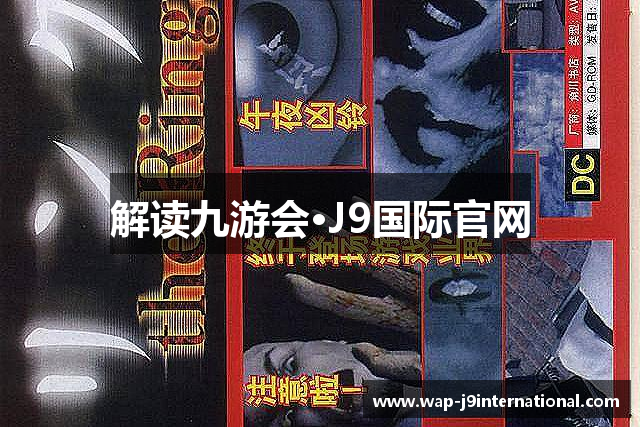 九游会·J9国际官网 - 真人游戏第一品牌